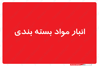 store , pack , store , محل ذخیره سازی , پک , 