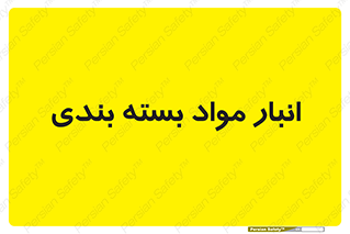 store , pack , store , محل ذخیره سازی , پک , 