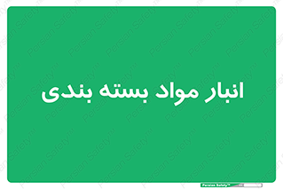 store , pack , store , محل ذخیره سازی , پک , 