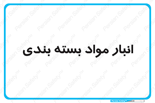 store , pack , store , محل ذخیره سازی , پک , 