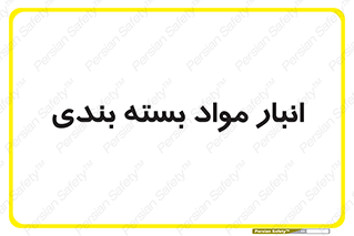 store , pack , store , محل ذخیره سازی , پک , 