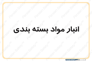 store , pack , store , محل ذخیره سازی , پک , 