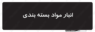 store , pack , store , محل ذخیره سازی , پک , 