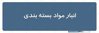 store , pack , store , محل ذخیره سازی , پک , 