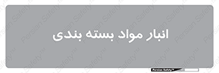 store , pack , store , محل ذخیره سازی , پک , 