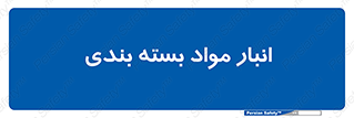 store , pack , store , محل ذخیره سازی , پک , 