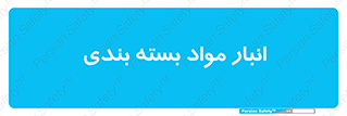store , pack , store , محل ذخیره سازی , پک , 