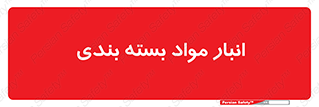 store , pack , store , محل ذخیره سازی , پک , 