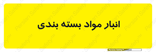 store , pack , store , محل ذخیره سازی , پک , 