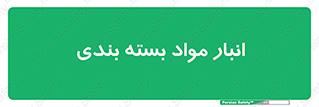store , pack , store , محل ذخیره سازی , پک , 