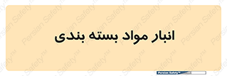 store , pack , store , محل ذخیره سازی , پک , 
