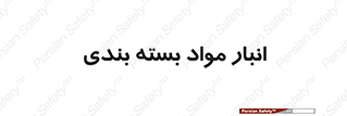 store , pack , store , محل ذخیره سازی , پک , 