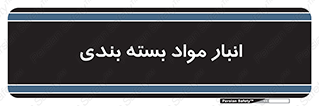 store , pack , store , محل ذخیره سازی , پک , 