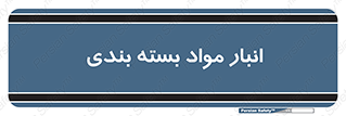 store , pack , store , محل ذخیره سازی , پک , 