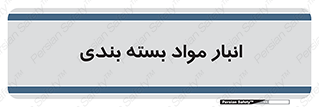 store , pack , store , محل ذخیره سازی , پک , 