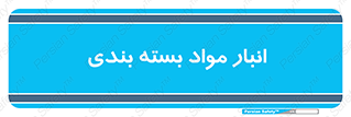 store , pack , store , محل ذخیره سازی , پک , 