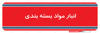 store , pack , store , محل ذخیره سازی , پک , 
