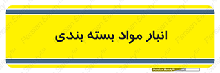 store , pack , store , محل ذخیره سازی , پک , 