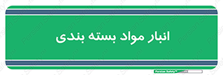 store , pack , store , محل ذخیره سازی , پک , 