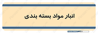 store , pack , store , محل ذخیره سازی , پک , 