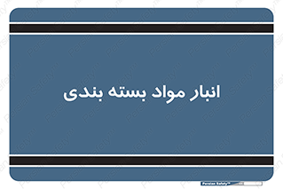 store , pack , store , محل ذخیره سازی , پک , 