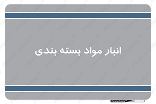 store , pack , store , محل ذخیره سازی , پک , 