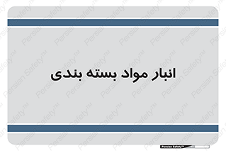 store , pack , store , محل ذخیره سازی , پک , 