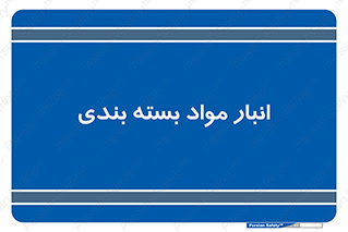 store , pack , store , محل ذخیره سازی , پک , 