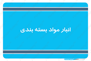 store , pack , store , محل ذخیره سازی , پک , 