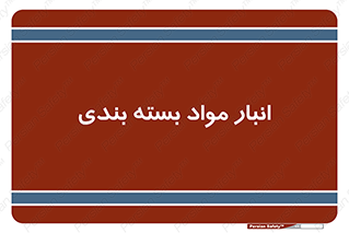 store , pack , store , محل ذخیره سازی , پک , 