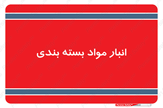 store , pack , store , محل ذخیره سازی , پک , 