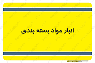 store , pack , store , محل ذخیره سازی , پک , 