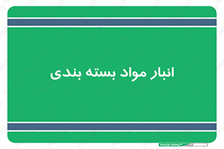 store , pack , store , محل ذخیره سازی , پک , 