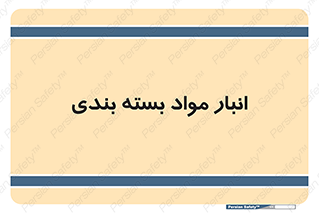 store , pack , store , محل ذخیره سازی , پک , 