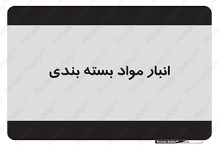 store , pack , store , محل ذخیره سازی , پک , 