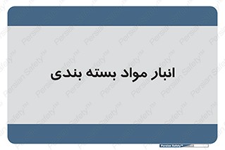 store , pack , store , محل ذخیره سازی , پک , 