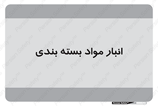 store , pack , store , محل ذخیره سازی , پک , 