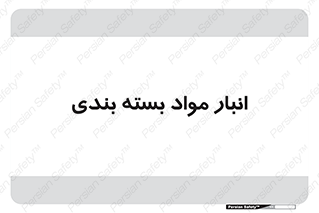 store , pack , store , محل ذخیره سازی , پک , 