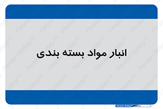 store , pack , store , محل ذخیره سازی , پک , 