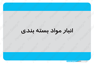 store , pack , store , محل ذخیره سازی , پک , 