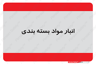 store , pack , store , محل ذخیره سازی , پک , 