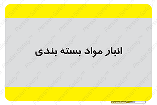 store , pack , store , محل ذخیره سازی , پک , 