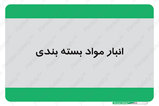 store , pack , store , محل ذخیره سازی , پک , 
