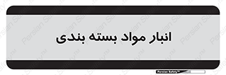 store , pack , store , محل ذخیره سازی , پک , 