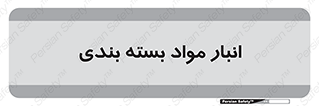 store , pack , store , محل ذخیره سازی , پک , 
