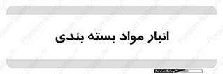 store , pack , store , محل ذخیره سازی , پک , 