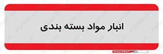 store , pack , store , محل ذخیره سازی , پک , 