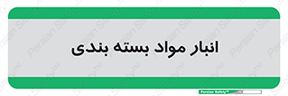 store , pack , store , محل ذخیره سازی , پک , 