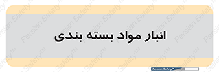 store , pack , store , محل ذخیره سازی , پک , 
