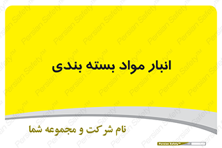 store , pack , store , محل ذخیره سازی , پک , 